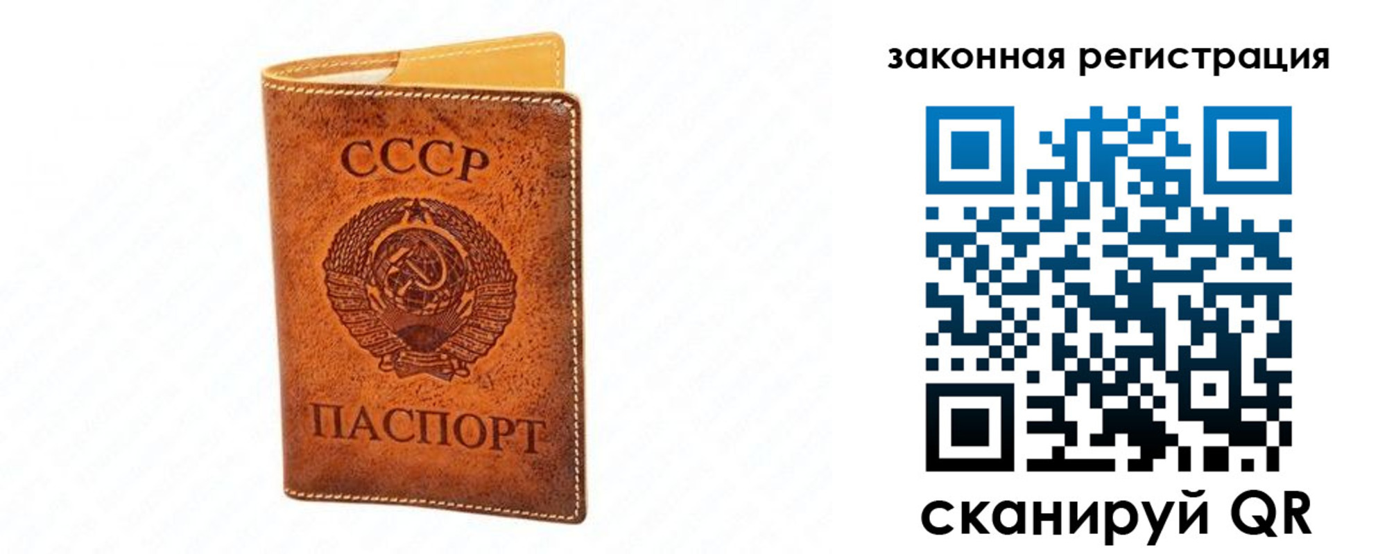прописка паспорт в Ненецком АО
