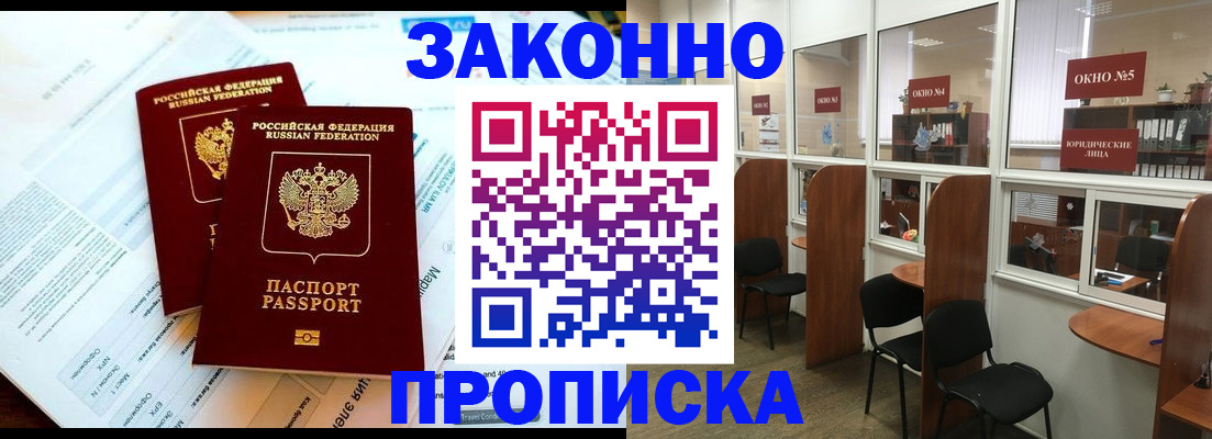 прописка от собственника в Ненецком АО