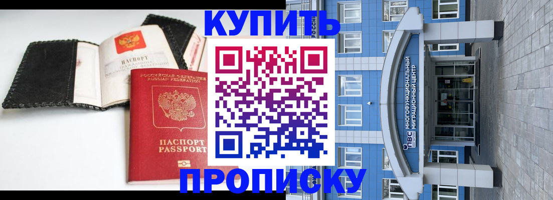 прописка гарантия в Ненецком АО