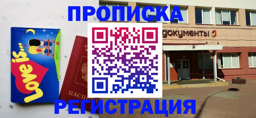 прописка гарантия в Ненецком АО