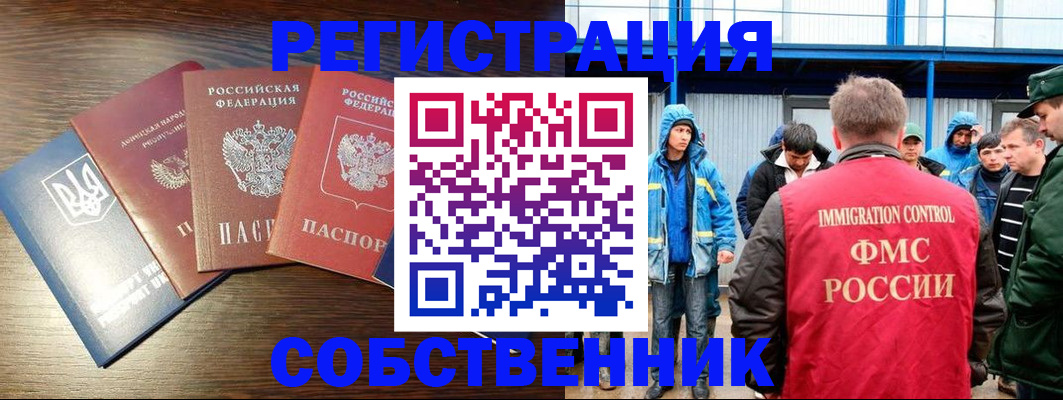 временная регистрация для всех в Ненецком АО