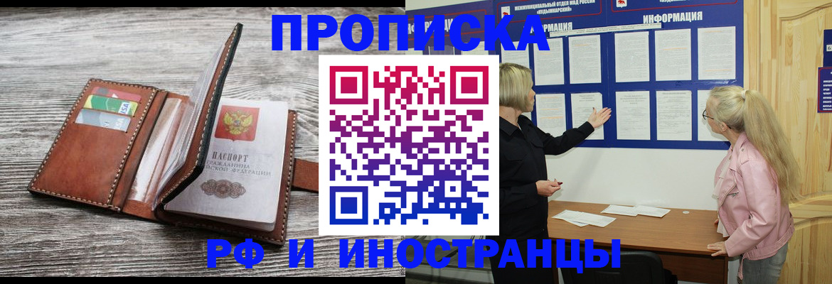 временная регистрация адрес в Ненецком АО