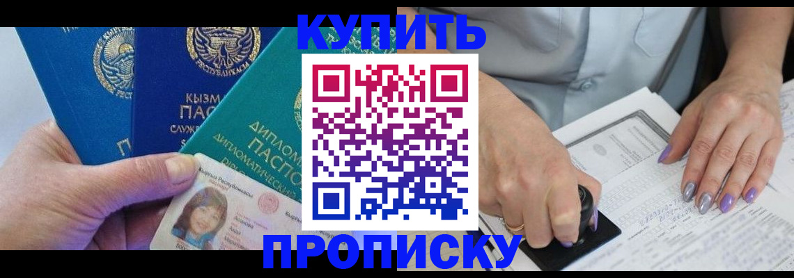временная регистрация надежно в Ненецком АО