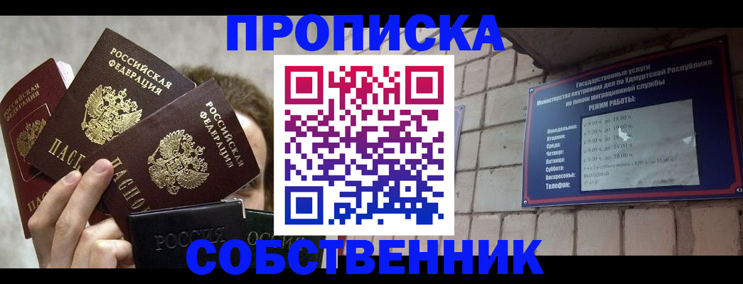 прописка регистрация в Ненецком АО
