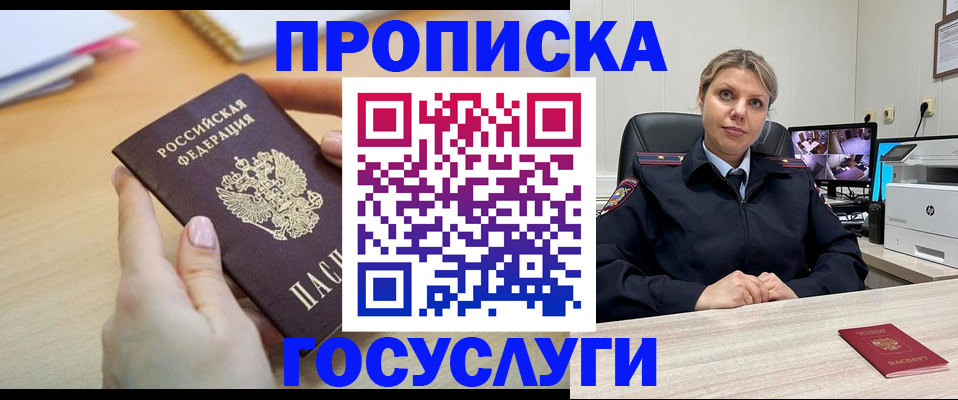 временная регистрация в Ненецком АО