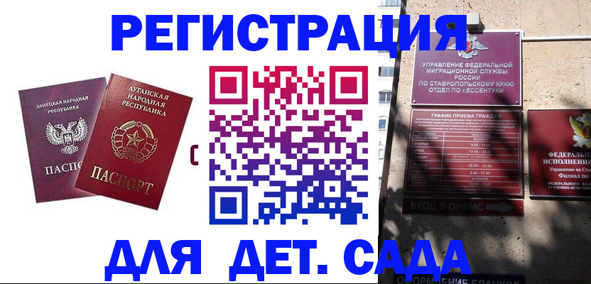 временная регистрация для всех в Ненецком АО