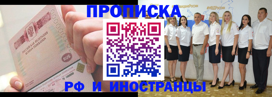 прописка законно в Ненецком АО