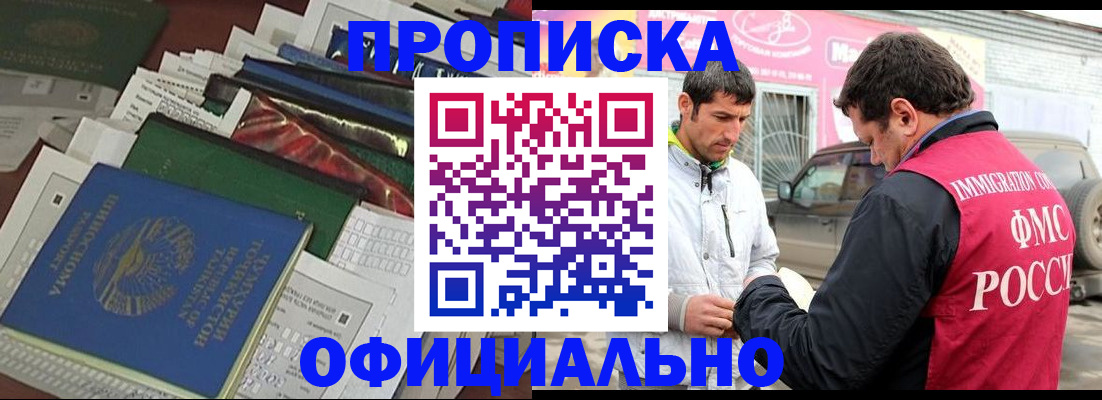 прописка для школы в Ненецком АО