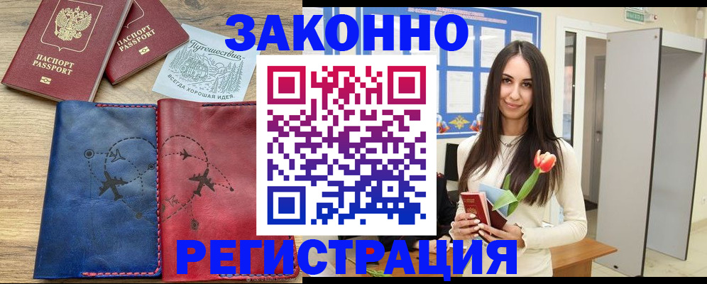 временная регистрация в квартире в Ненецком АО