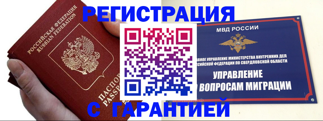 временная регистрация поиск в Ненецком АО